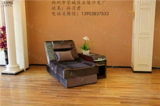 足療沙發(fā)