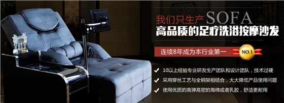 正隆足療沙發