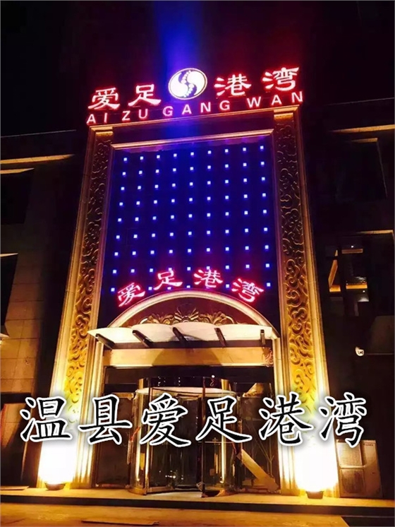 足療沙發