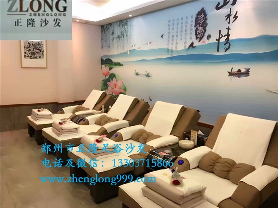 足浴沙發(fā)