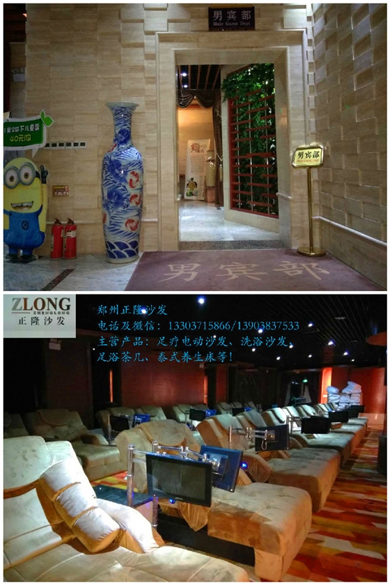正隆洗浴沙發(fā)
