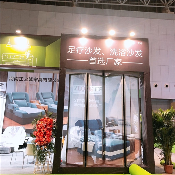 正隆沙發(fā)展會(huì)