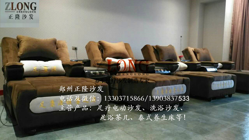 正隆足療沙發廠家