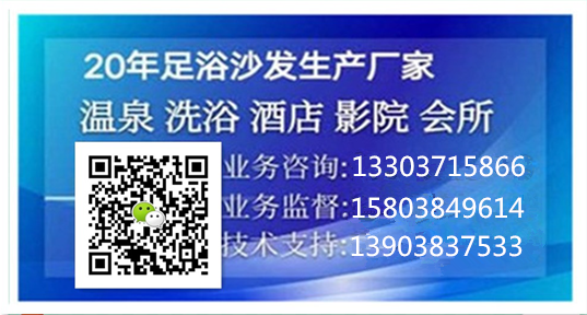 洗浴沙發(fā)廠聯(lián)系方式