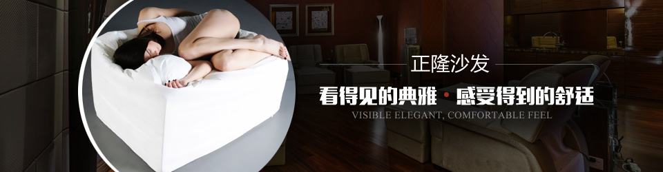 足療沙發(fā)